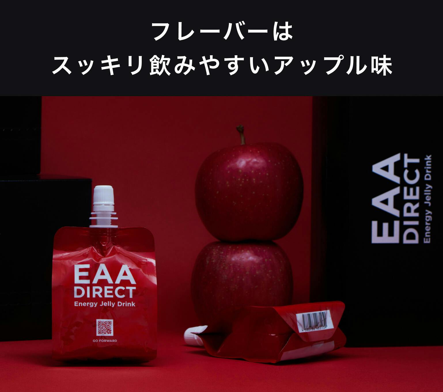 EAA DIRECT Energy Jelly Drink 「ギア、上がる」