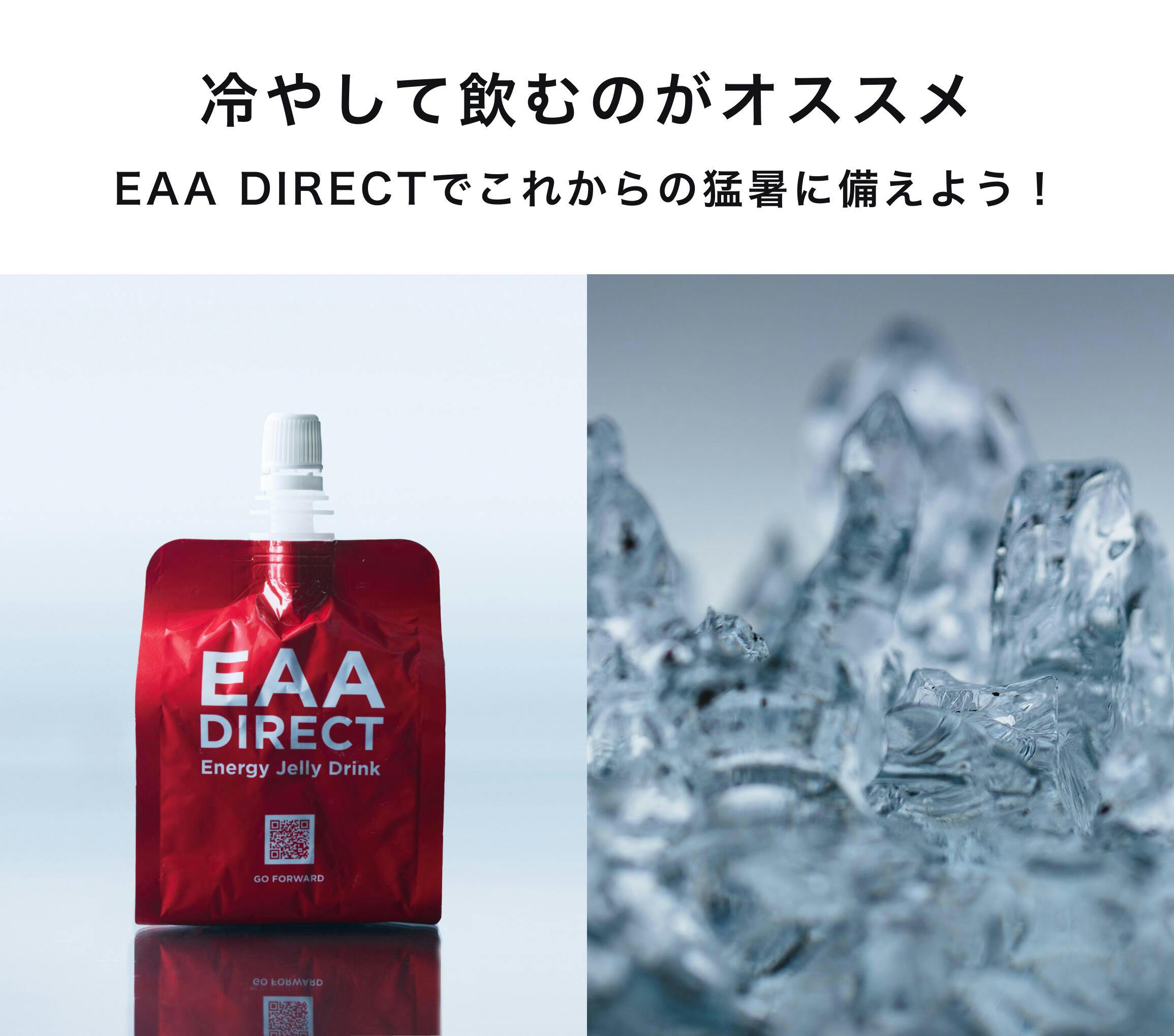 EAA DIRECT Energy Jelly Drink 「ギア、上がる」